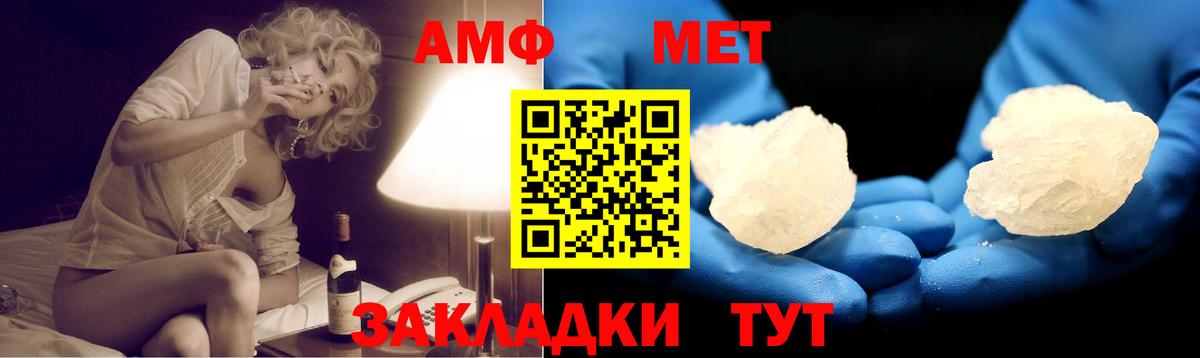 АМФЕТАМИН 97%  Вход с VPN  Добрянка 