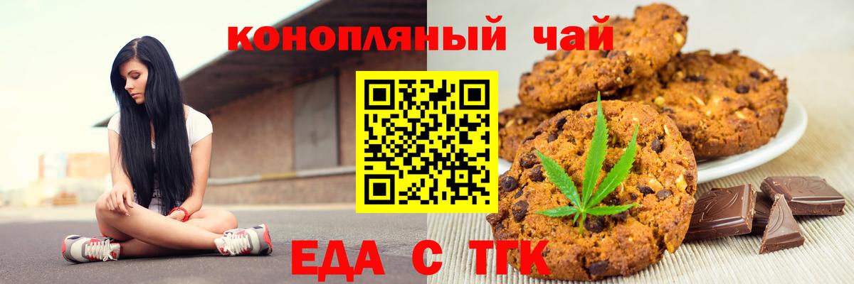 Добрянка  Canna-Cookies марихуана  Вход с VPN 