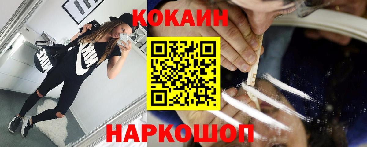 Кокаин Columbia  COCAIN  Добрянка  Кокаин Fish Scale  Вход с VPN 