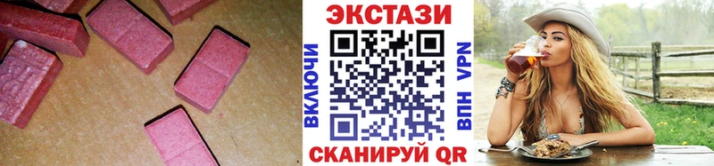 купить закладку  Добрянка  Экстази MDMA 