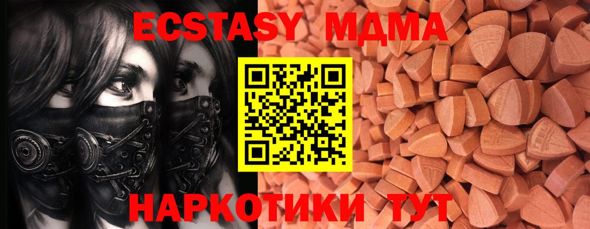 Ecstasy таблы  ЭКСТАЗИ ешки  Добрянка  Вход с VPN 
