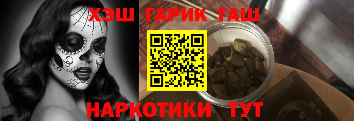 Гашиш Cannabis  Вход с VPN  Добрянка  Гашиш Изолятор 
