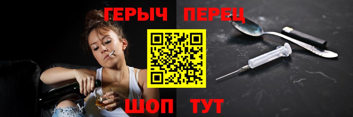 Героин герыч  Вход с VPN  Добрянка 
