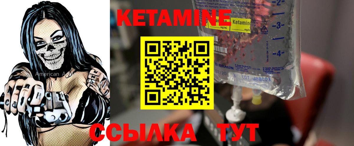 КЕТАМИН VHQ  Вход с VPN  Кетамин ketamine  ОМГ ОМГ сайт  Добрянка 