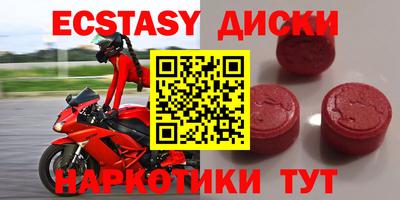 ECSTASY Мариинск