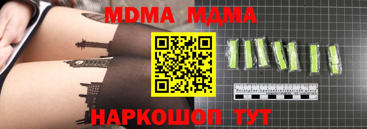 МДМА VHQ  MDMA  Добрянка  Вход с VPN  MDMA кристаллы 