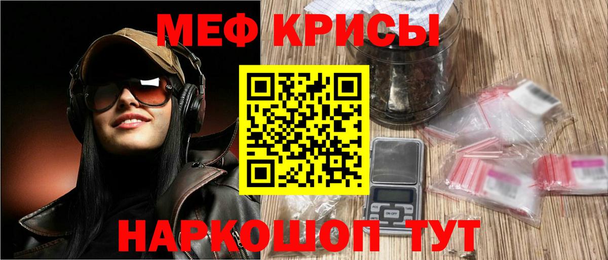 купить наркотики цена  МЕФ мука  МЕФ  Вход с VPN  Добрянка  МЕФ мяу мяу 