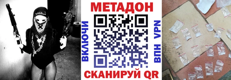 дарнет шоп Добрянка Метадон VHQ