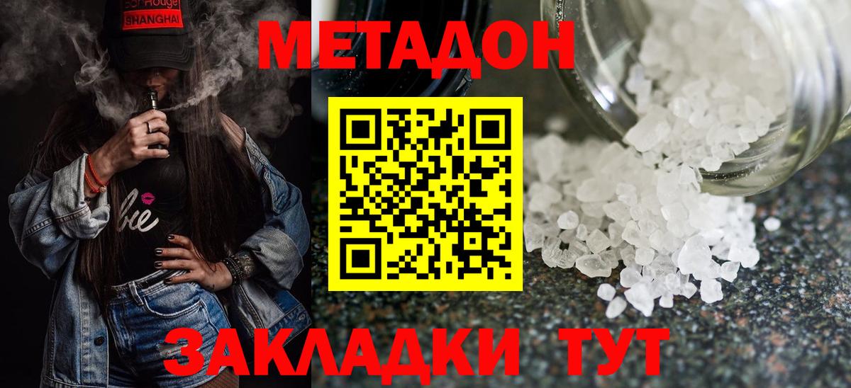 кракен как войти  МЕТАДОН мёд  Вход с VPN  Добрянка 
