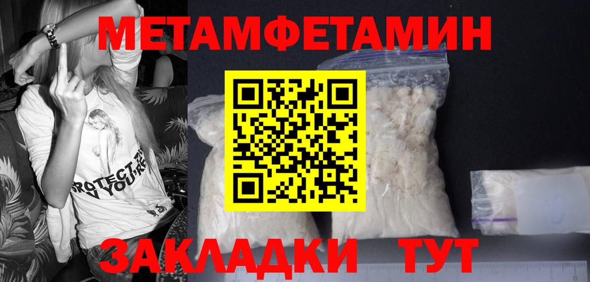 Первитин винт Добрянка