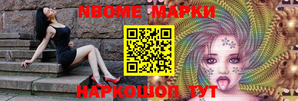 Марки 25I-NBOMe 1,5мг  Марки 25I-NBOMe 1,5мг  Вход с VPN  Добрянка 