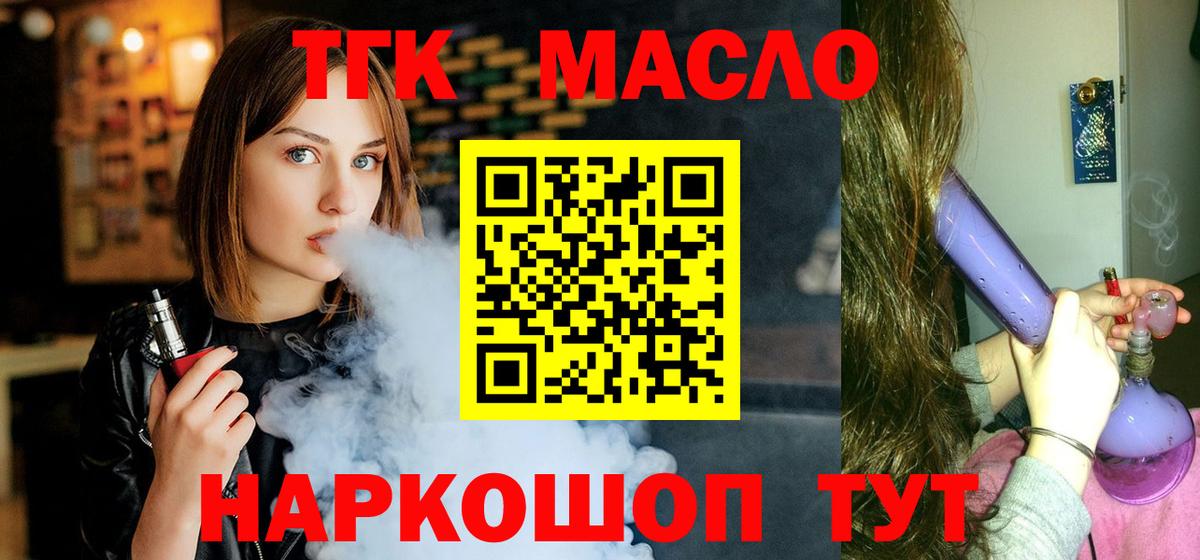 Дистиллят ТГК Wax  Вход с VPN  Добрянка  Дистиллят ТГК жижа 