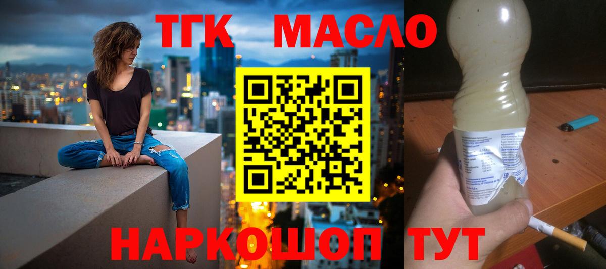 Дистиллят ТГК жижа Добрянка