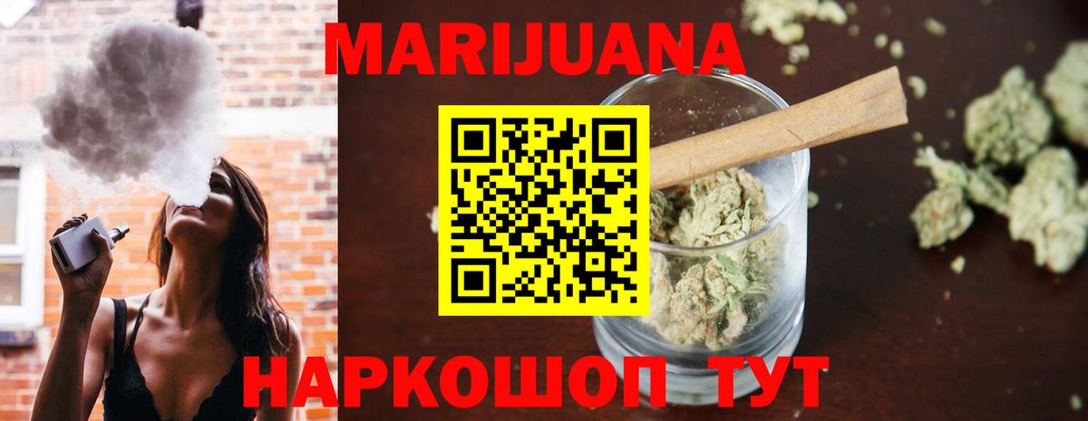 Каннабис Ganja  Вход с VPN  МАРИХУАНА индика  Каннабис SATIVA & INDICA  Добрянка 